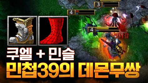 일당백 쿠엘민슬데몬 Lawliet 워크래프트3 Warcraft3 Youtube