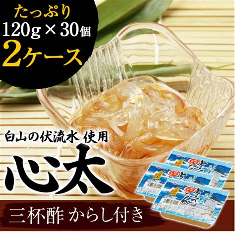 容量が150gから120gに変更になりました ところてん のどごし 三杯酢 120gx30個 X2ケース ダイエットに 日本限定