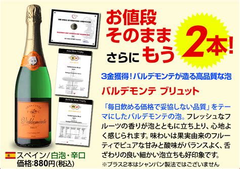 【楽天市場】【誰でもp3倍 3 25 0時～ 27 2時】【500円offクーポン】利用で1本あたり789円 税込 送料無料 シャンパン製法