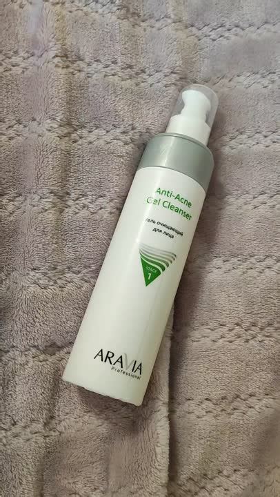 ARAVIA PROFESSIONAL Гель очищающий для жирной и проблемной кожи лица ...
