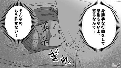 【スカッと漫画】親だって人間ですから！ 反抗期の子どもに反撃してみた話【第8話】 女子力アップcafe Googirl