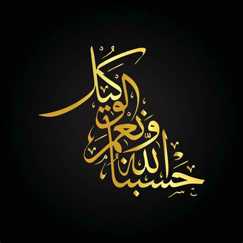 Arabic Calligraphy In Gold And Black