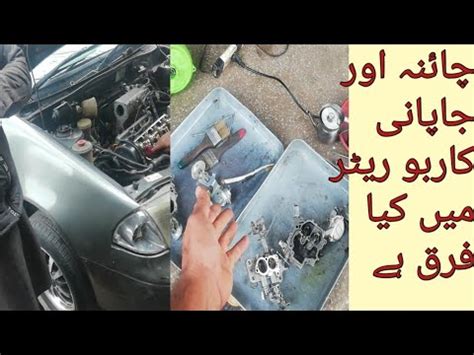 Suzuki Cultus Three Cylinder Car Ka Fuel Fault Urdu Hindi Youtube