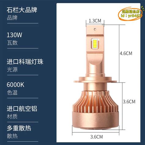 【樂淘】石欄汽車led大燈泡h7h4h11h3遠近一體9005超亮聚光前霧燈犀利眼 露天市集 全台最大的網路購物市集