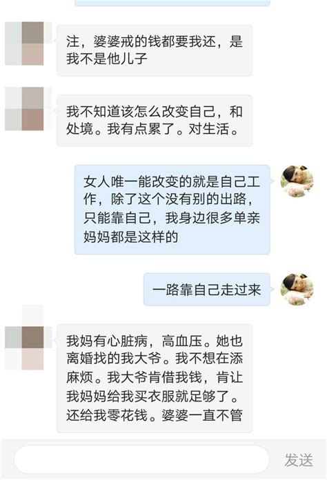 攤上一個不掙錢的老公，一個愛借錢買衣服的婆婆，該如何解脫？ 每日頭條