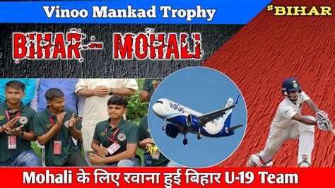 Bihar U 19 Team Went To Mohali For Vinoo Mankad Trophy 2021 Vinoo