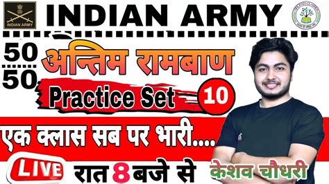 Indian Army Army Gd Na Tech Clerk Gs Practice Set Army Gd