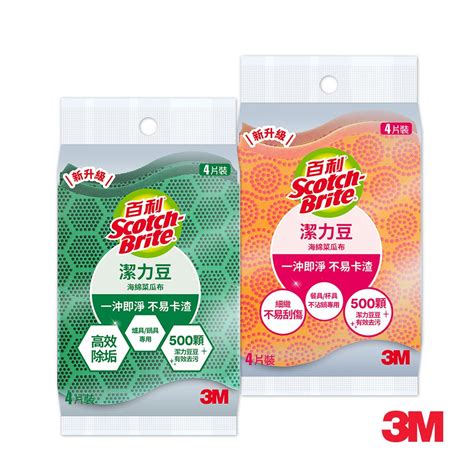 3m 百利 Scotch Brite 潔力豆海綿菜瓜布 4片裝2款可選 蝦皮購物