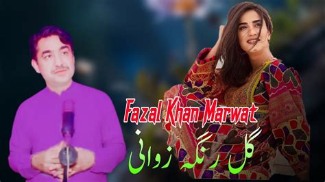 Fazal Khan Marwat New Pashto Song 2023 فضل خان مروت YouTube