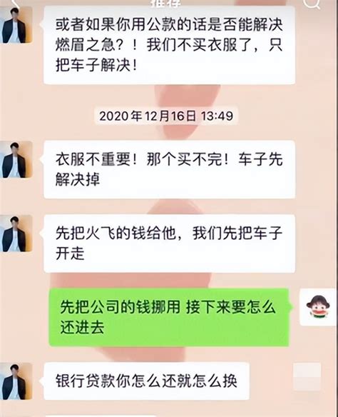 800万网红田一名遭控诉！骗钱骗感情后失联，曾怂恿对方挪用公款 挪用公款 失联 网红 新浪新闻