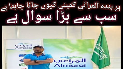 Almarai Company Almarai Company Kisi Hai Almarai Company Saudi