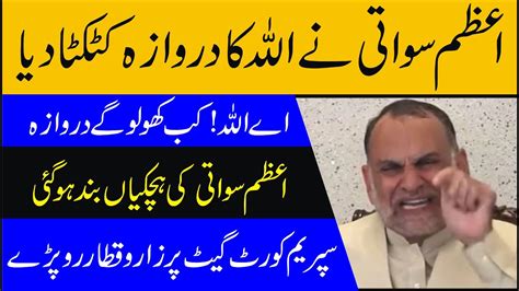 Live Pti Azam Swati Sensational Emotional Press Conference In Front