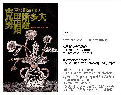 Yayoi Book Yayoi Yayoi Kusama Publishing Company