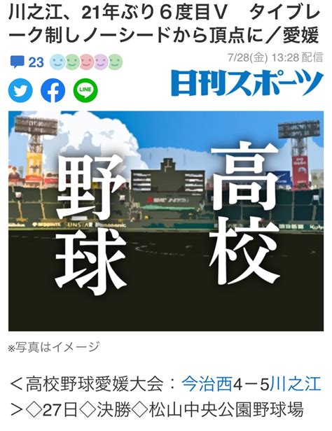 夏の甲子園 れがしぃのブログ