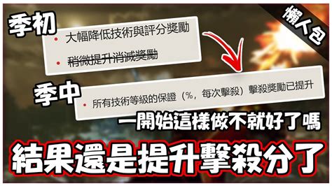 Apex轟哥傳家寶活動更新懶人包 死敵總算被砍 天際線被砍成小丑🤡 擊殺分回來了 順便告訴你如何用最划算的方式獲得轟哥傳家寶💸【apex英雄】 Youtube