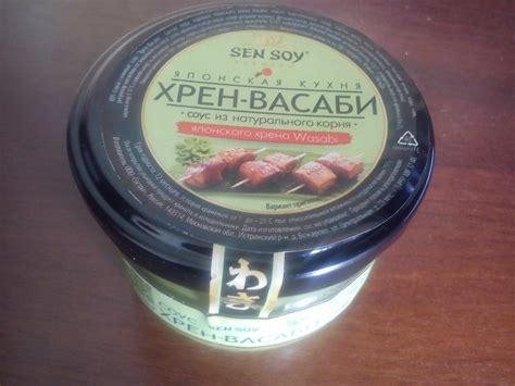 Соус Хрен-Васаби Sen Soy из натурального корня японского хрена Wasabi ...