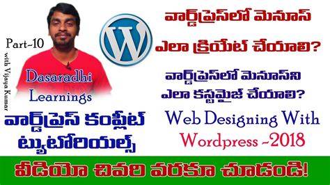 Wordpress Telugu Tutorials How To Create Menus In Wordpress In Telugu