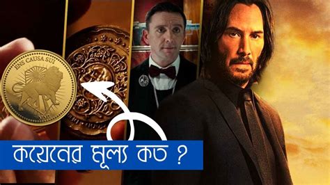 John Wick Explained In Bangla Movie