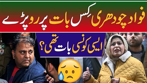 Fawad Chaudhry Crying In Court Fawad Chaudhry Wife Hiba Chaudhry S