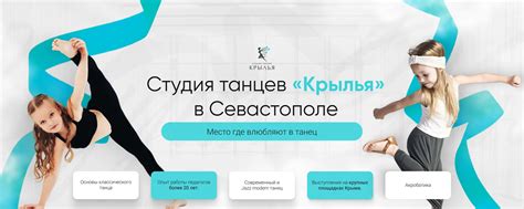 Студия танцев Крылья. | Танцуй от сердца, летай душой!諾諾 Танцы от 3х ...