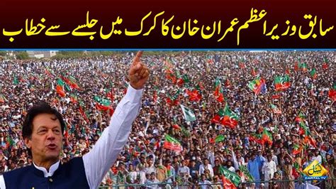 Imran Khan S Aggressive Speech At Karak Jalsa Capital Tv Youtube