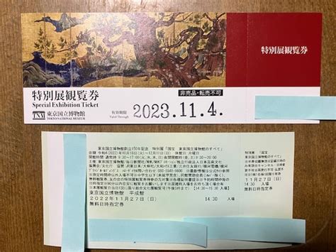 Yahoo オークション 東博国宝展セットです 即決あり 東京国立博