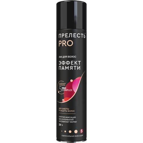 Лак для волос Прелесть Professional Эффект памяти Сверхсильная фиксация ...