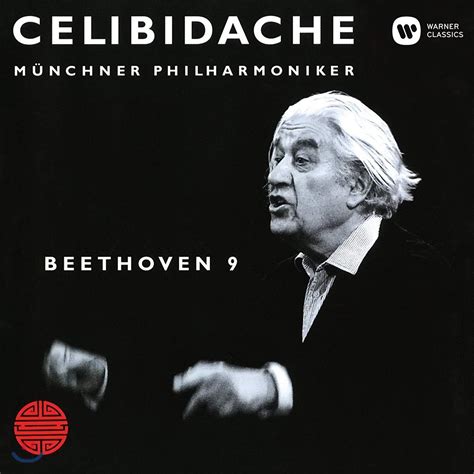 Sergiu Celibidache 베토벤 교향곡 9번 합창 Beethoven Symphony Op125 Choral