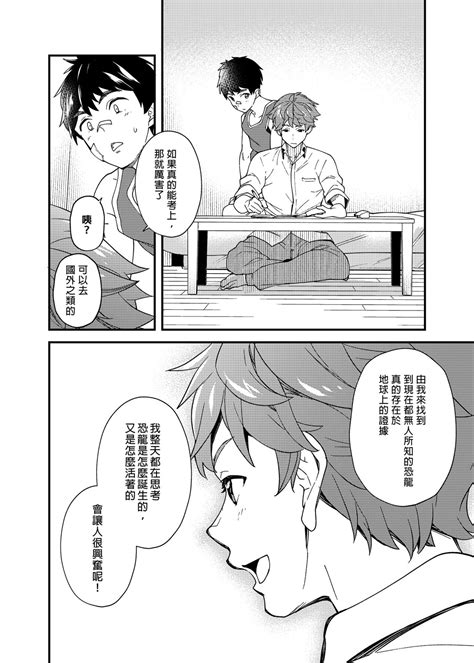 Nanoka Tattara 過了 天後 Page nhentai hentai doujinshi and manga