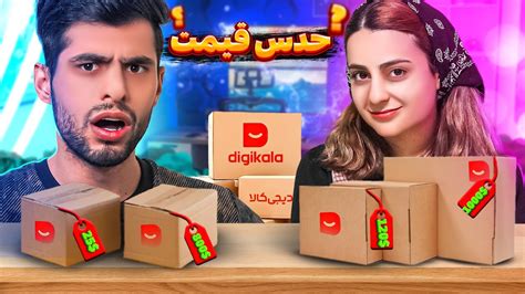 چرت و پرت ترین وسایل دیجیکالا رو خریدم سعید پشماش ریخت YouTube