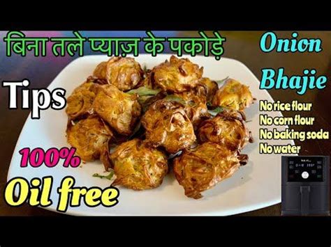 Oil Free Crispy Onion Pakoda Air Fryer Onion Pakoda Tea Time Snack