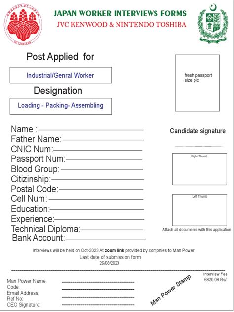 Interview Forms | PDF