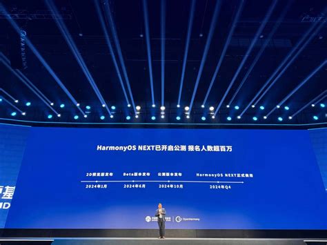 HarmonyOS NEXT Public Beta Participants Exceed 1 Million Huawei