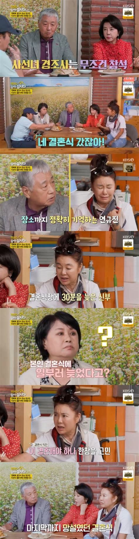 김청 결혼 3일만 이혼 기억 소환 “결혼식에 일부러 30분 지각”삽시다3 손에 잡히는 뉴스 눈에 보이는 뉴스 뉴스엔