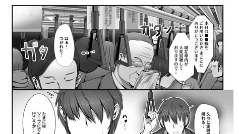 「見よこれが満員電車の作画地獄だ 」甲殻類エビの漫画