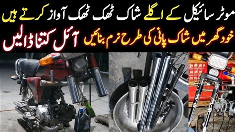 Honda 70 Front Shock Repair How To Repair Motorcycle Front Shock