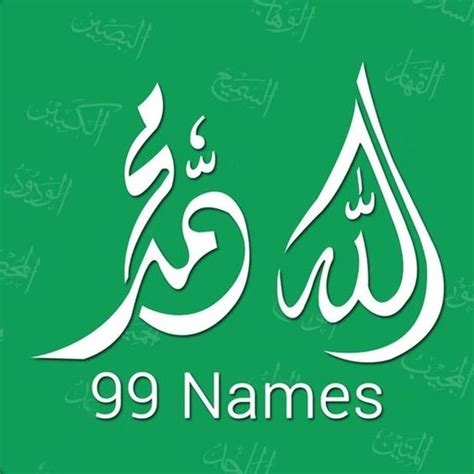 99 Names Of Allah And Muhammad Saw