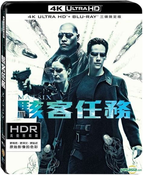 Yesasia 駭客任務 1999 4k Ultra Hd Blu Ray Blu Ray 三碟限定版 台灣版 Blu Ray 勞倫斯費許朋 奇洛 李維斯 得利