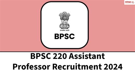 Bpsc Assistant Professor Recruitment