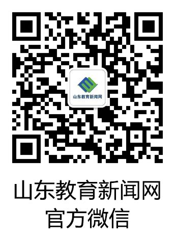 山东省教育厅政务公开平台及联系方式 山东教育新闻网