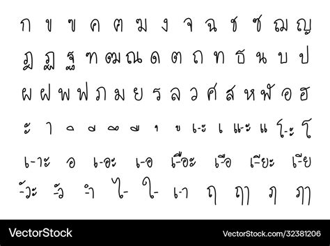 Thai Alphabet Hand Drawn Write Royalty Free Vector Image The Best