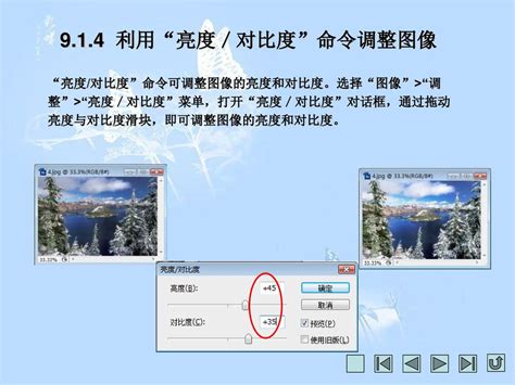 中文 Photoshop Cs3 循序渐进教程 数码照片处理 课 件 Ppt Download