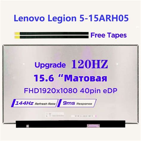 Матрица, экран для Lenovo Legion 5-15ARH05 / 1920x1080 (FHD) /120HZ IPS ...