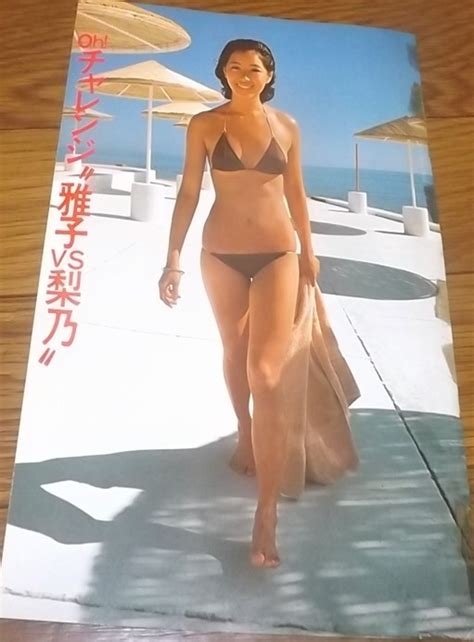 【やや傷や汚れあり】★70年代女優【夏目雅子⑨】かたせ梨乃 水着6ページ切抜き ＊いくつ落札でも送料210円の落札情報詳細 ヤフオク落札