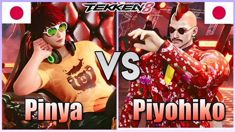 Tekken Pinya Reina Vs Piyohiko Claudio Player Matches Youtube