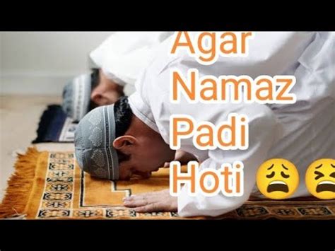 Namaz Padna Zorori Hai Agar Namaz Padi Hoti Namaz Padne Ke