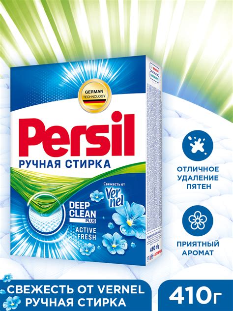 Стиральный порошок для ручной стирки Persil Свежесть от Vernel для ...