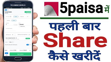 5Paisa Me Pehli Bar Share Kaise Kharide How To Buy Shares First Time