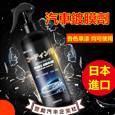 汽車鍍膜劑 納米噴霧速效鍍膜劑 車漆鍍膜增亮噴霧鍍膜 去劃痕汽車必備神器 汽車鍍晶劑適用於豐田本田日產馬自達現代寶馬 蝦皮購物