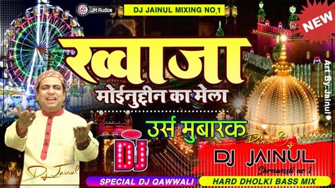 Khwaja Moinuddin Ka Mela Aaya Urs Mubarak Qawwali Dj Qawwali